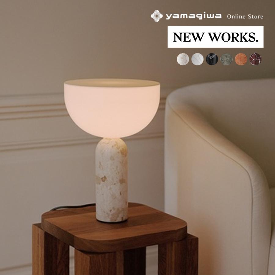 New Works（ニューワークス） テーブル照明 KIZU TABLE LAMP SMALL