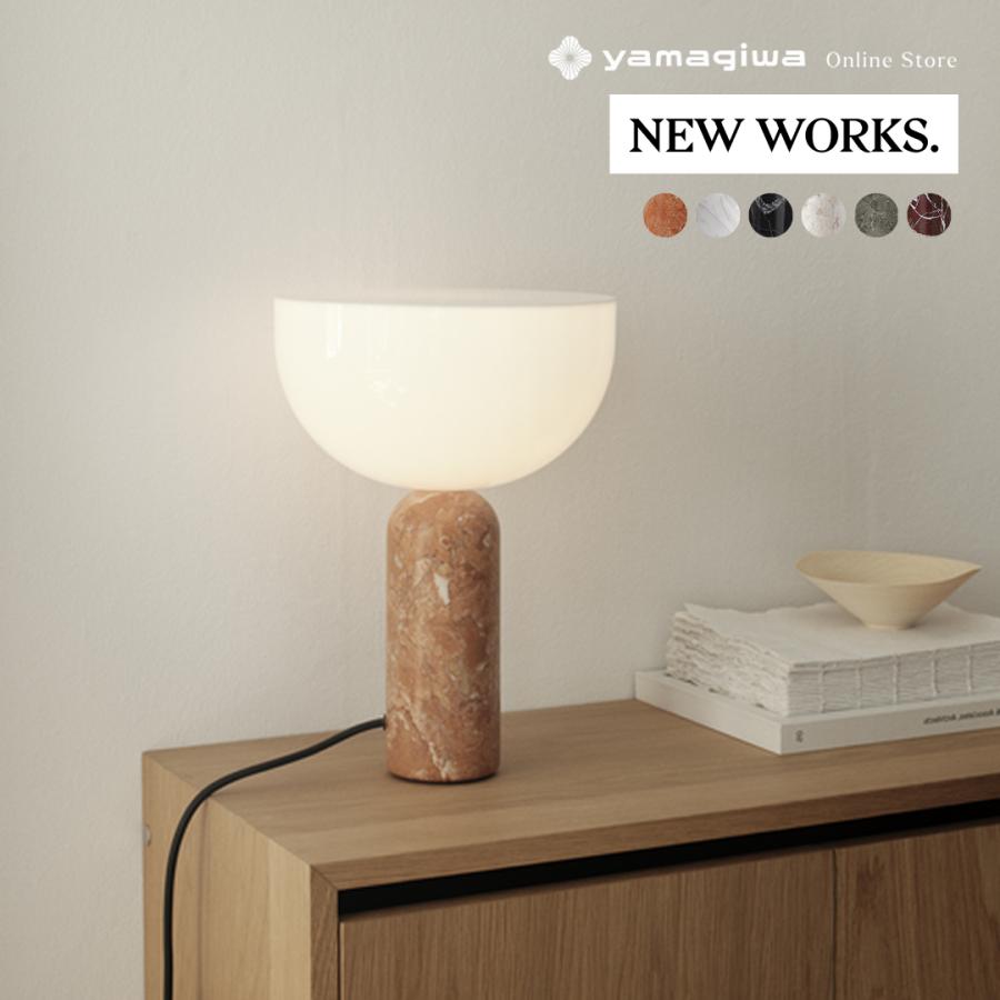 New Works（ニューワークス） （即納）テーブル照明 KIZU TABLE LAMP