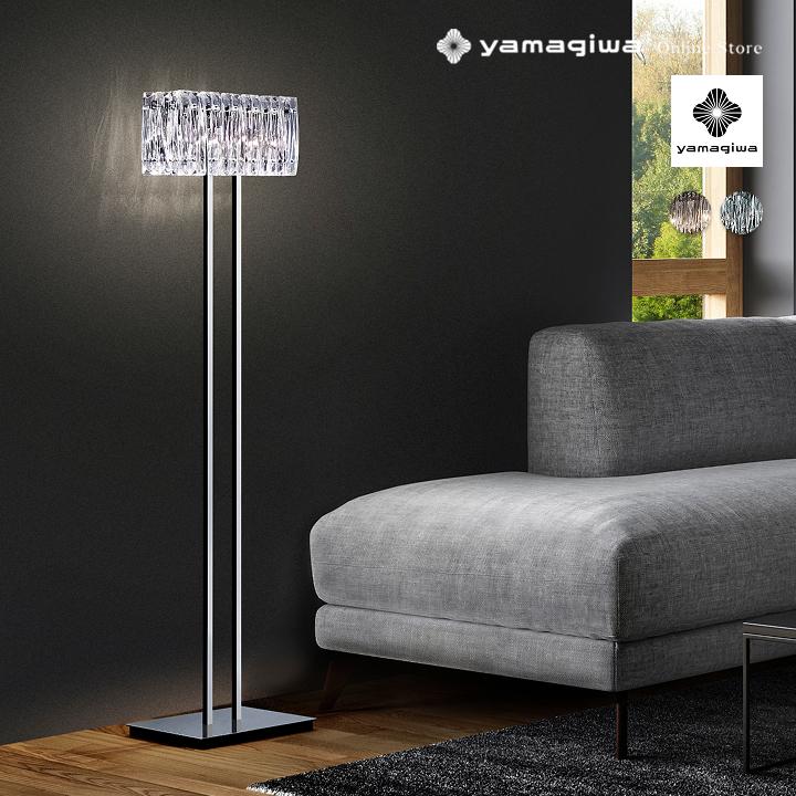 美品♥YAMAGIWA　ICICLE アイシクルフロアスタンド yamagiwa（ヤマギワ） （即納）YAMAGIWA（ヤマギワ）フロア照明 ICICLE