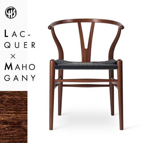 今日だけ割引セール Carl Hansen Son 正規品 Ch24 Yチェア マホガニー材 ラッカー仕上 ブラックペーパーコード ヤマギワ 通販 Paypayモール 安い 特売 Esca Com Pe
