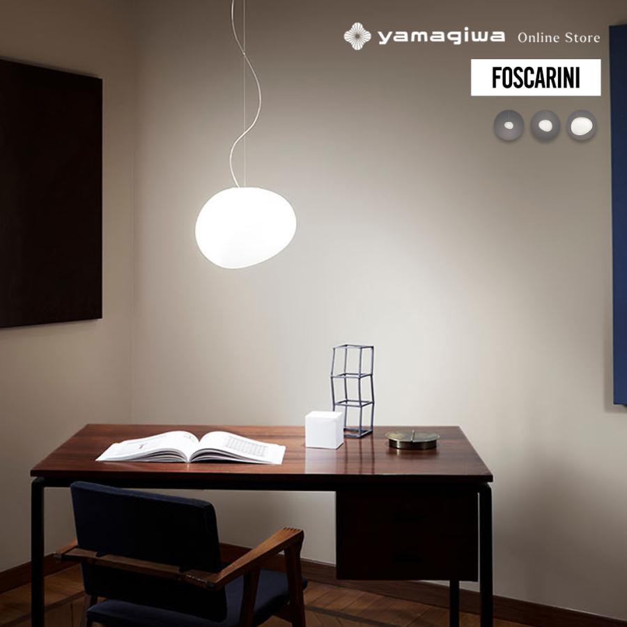 FOSCARINI（フォスカリーニ）ペンダント照明 GREGG グレッグ M  