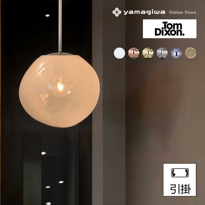 Tom Dixon（トムディクソン） Tom Dixon（トム・ディクソン