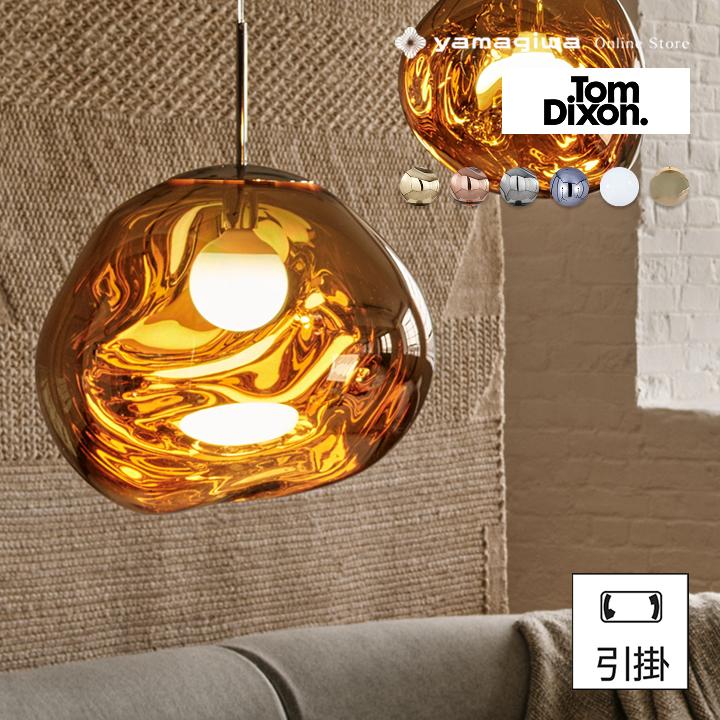 Tom Dixon（トムディクソン） Tom Dixon（トム・ディクソン