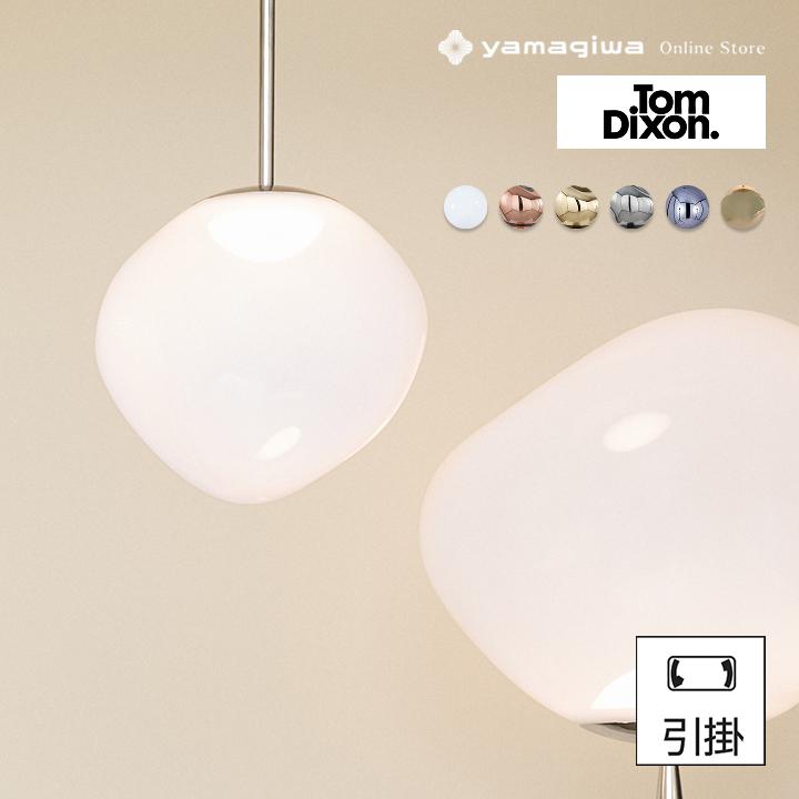 Tom Dixon（トムディクソン） Tom Dixon（トム・ディクソン