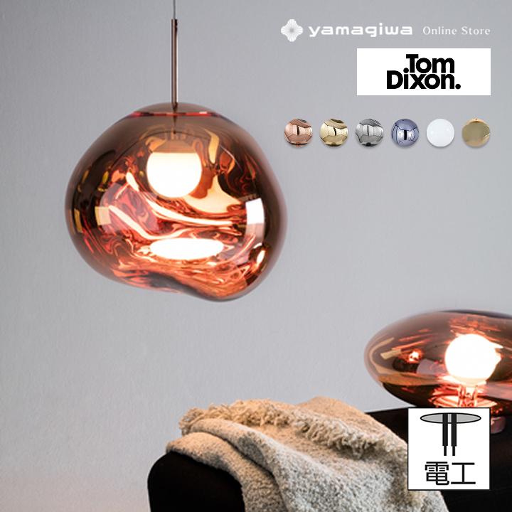 Tom Dixon（トムディクソン） Tom Dixon（トム・ディクソン