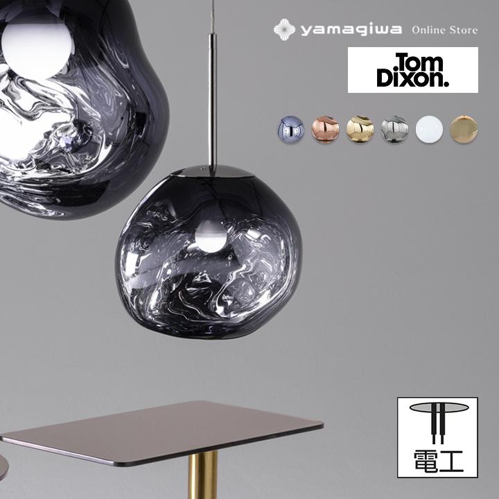 Tom Dixon（トムディクソン） Tom Dixon（トム・ディクソン