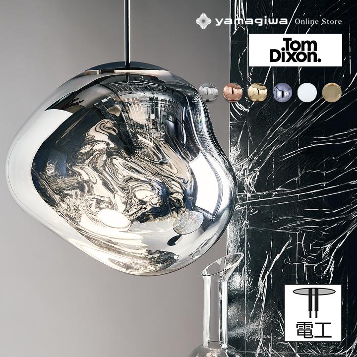Tom Dixon（トムディクソン） Tom Dixon（トム・ディクソン