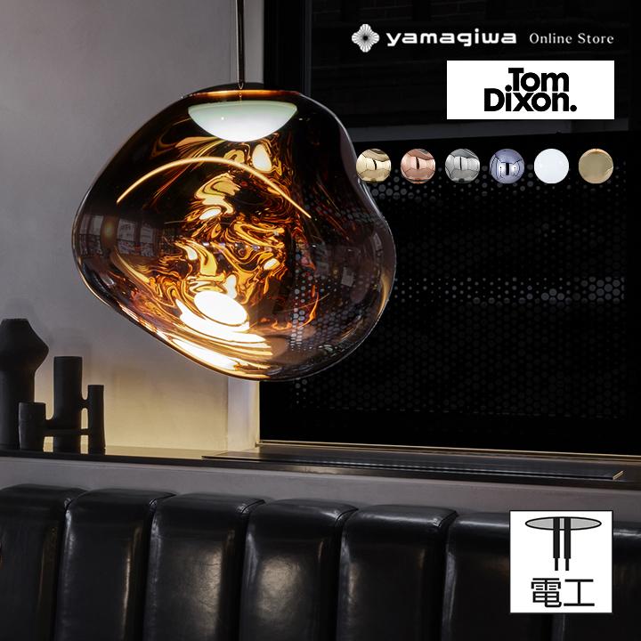 Tom Dixon（トムディクソン） Tom Dixon（トム・ディクソン