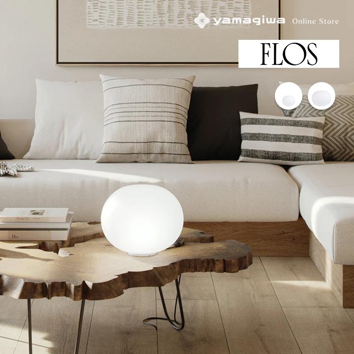 FLOS（フロス） （予約注文/7月下旬頃入荷）テーブル照明 GLO-BALL