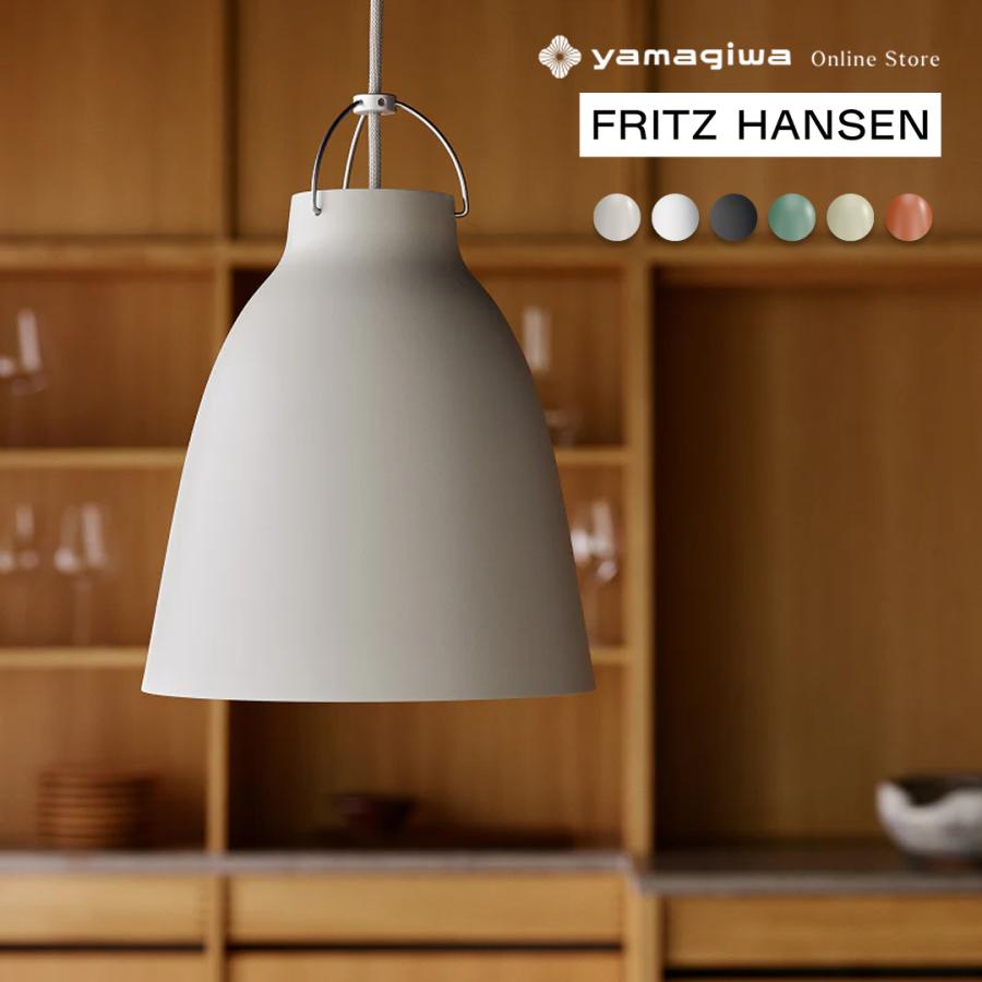 Fritz Hansen（フリッツハンセン） Fritz Hansen（フリッツ・ハンセン