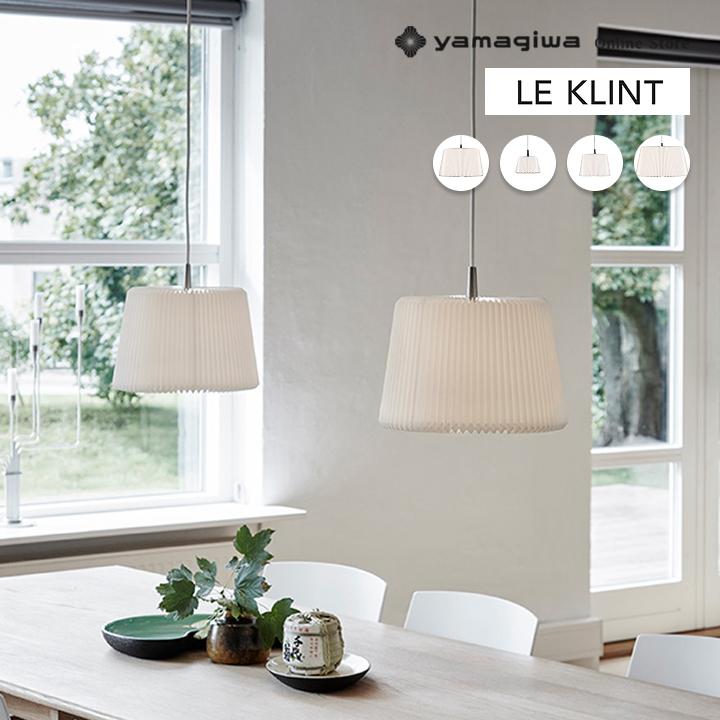 予約注文/9月上旬頃入荷）LE KLINT（レ・クリント）ペンダント照明