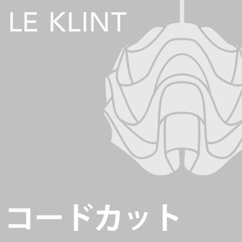 (コードカット加工費)LE KLINT