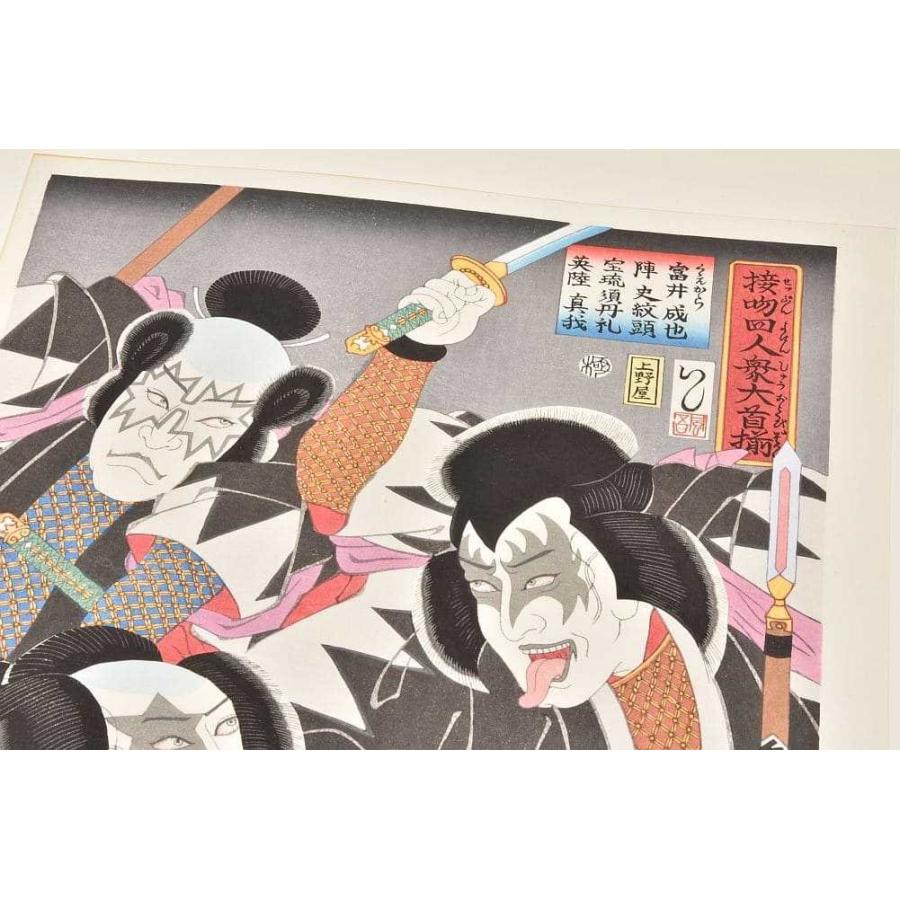 UKIYO-E PROJECT KISS 接吻四人衆大首揃 額装あり 浮世絵 手摺木版画