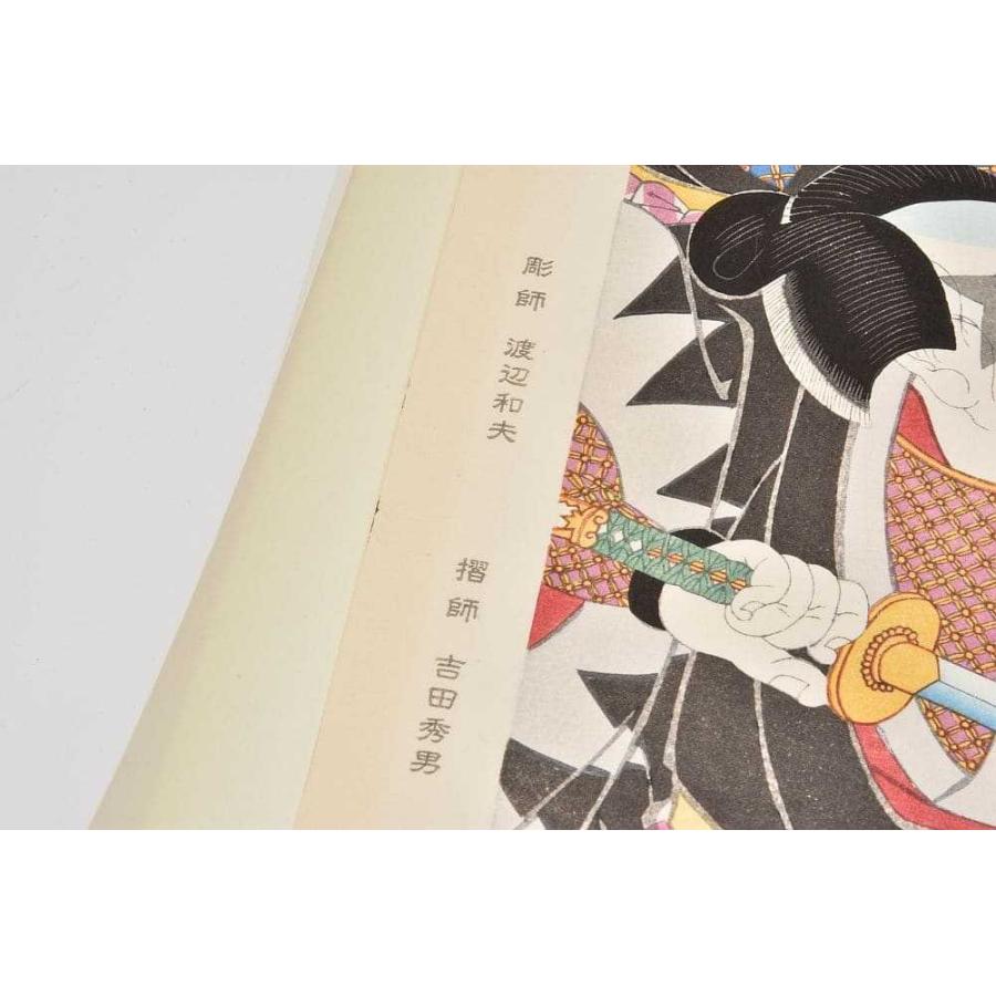 UKIYO-E PROJECT KISS 接吻四人衆大首揃 額装あり 浮世絵 手摺木版画