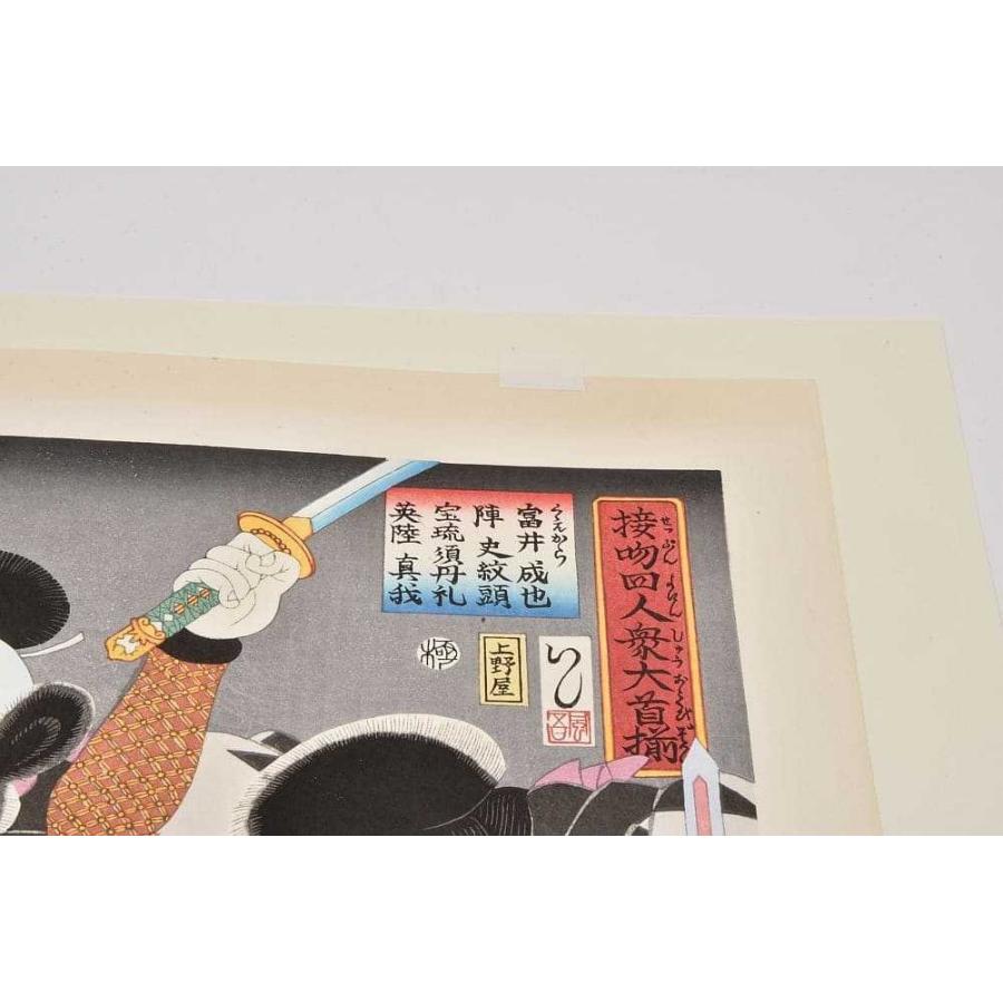 UKIYO-E PROJECT KISS 接吻四人衆大首揃 額装あり 浮世絵 手摺木版画