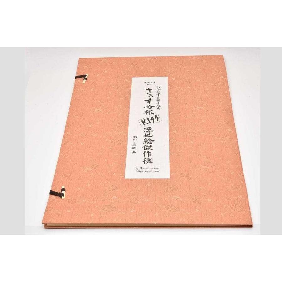 UKIYO-E PROJECT KISS 接吻四人衆大首揃 額装あり 浮世絵 手摺木版画