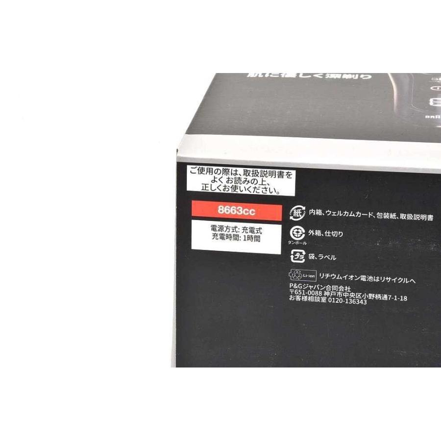 ブラウン メンズシェーバー 電気シェーバー シリーズ8 8663cc【新品未開封】の画像