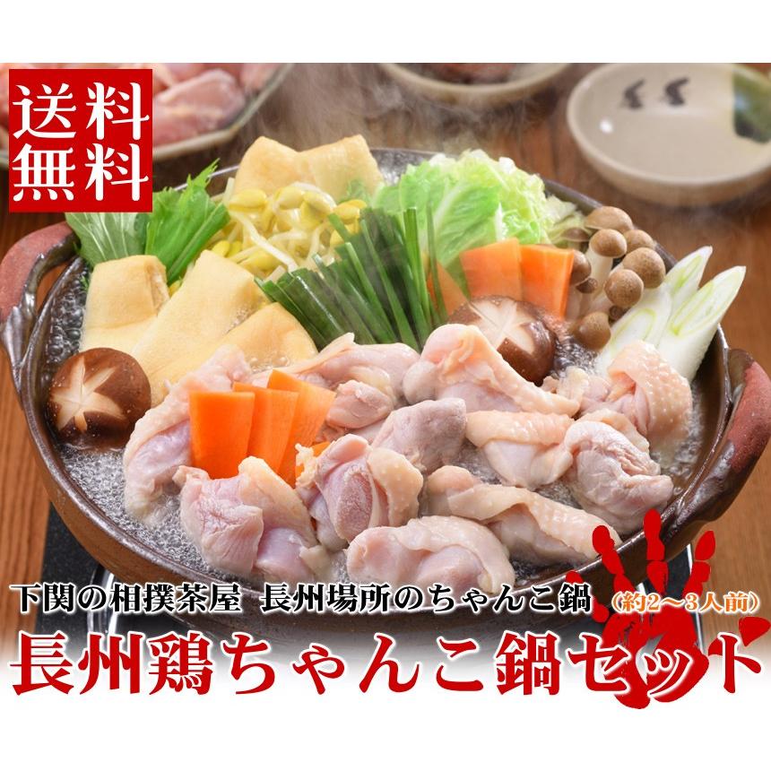 黒豚ちゃんこ鍋セット 2 3人前 宮崎県産黒豚使用チャンコ鍋 お歳暮 ギフト 送料無料 お取り寄せ Cho Kuro やまぐち旬彩 海峡本舗 通販 Yahoo ショッピング