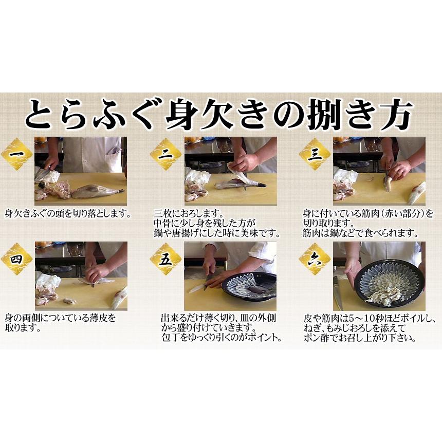 朝獲れ活締めとらふぐ身欠き 1kgサイズ国産とらふぐ使用 生食可 約600g前後 3 4人前 ふぐ刺し ふぐ鍋 みがき F Migaki やまぐち旬彩 海峡本舗 通販 Yahoo ショッピング