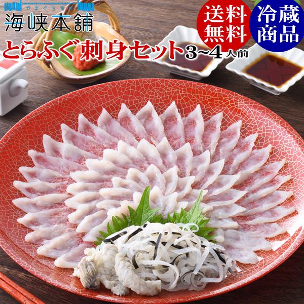 ふぐ フグ とらふぐ刺身セット 30cmプラ皿 3-4人前 ふぐ刺し お中元 ギフト