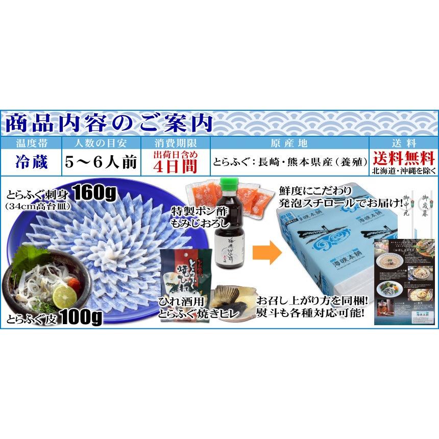 とらふぐ刺身セット 34cm皿 5-6人前 ふぐ刺し フグ 御歳暮 ギフト :FS-150I:やまぐち旬彩 海峡本舗 - 通販 - Yahoo!ショッピング とらふぐ刺身セット 34cm皿 5-6人前 ふぐ刺し フグ 御歳暮 ギフト :FS-150I:やまぐち旬彩 海峡本舗 - 通販 - Yahoo!ショッピング