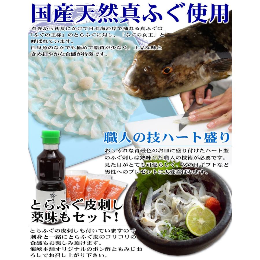 真ふぐ刺身ハート盛り ふぐ一夜干しセット とらふぐ皮付き 父の日 ギフト プレゼント おつまみ ふぐ刺し お取り寄せ Fs Fa やまぐち旬彩 海峡本舗 通販 Yahoo ショッピング