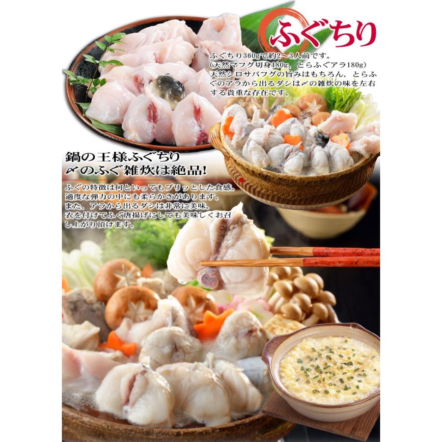 ふぐ フグ とらふぐ刺身とふぐ鍋セット 24cm皿 2-3人前 お歳暮 ギフト プレゼント ふぐ刺し お取り寄せ 山口県 特産品 | 海峡本舗 | 05