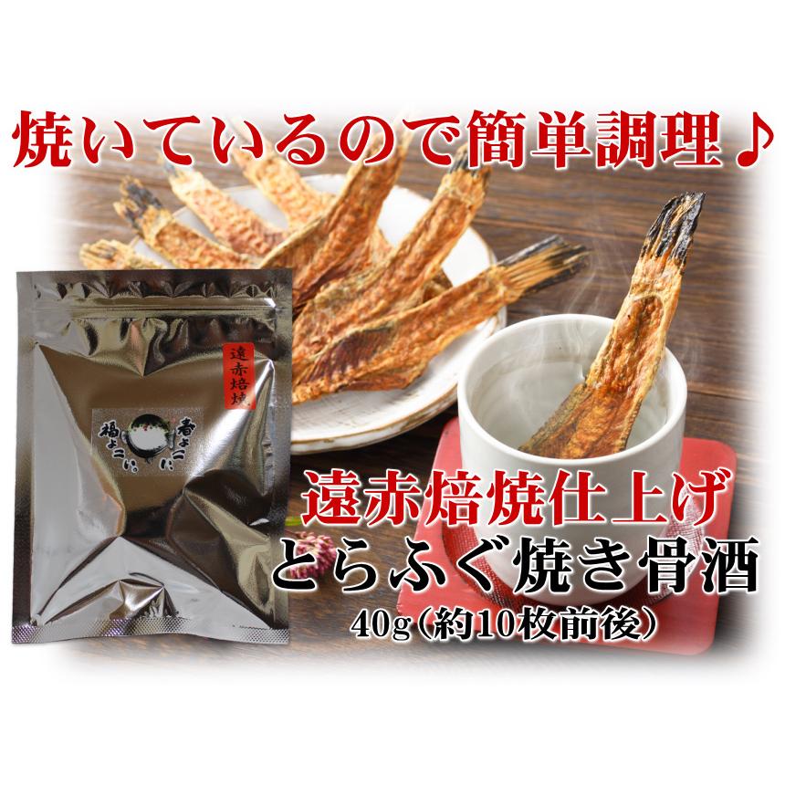 海峡本舗 とらふぐ焼き骨酒40g（ふぐ酒用とらふぐ中骨） ふぐひれ フグヒレ ヒレ酒 メール便送料無料 : やまぐち旬彩 海峡本舗 - 通販 ...