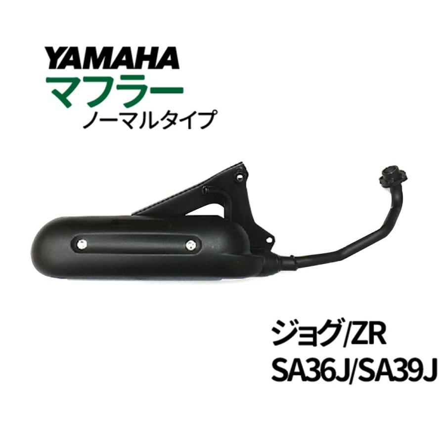 ヤマハ ジョグ マフラー 排ガス規制前エンジン対応 Sa36j Sa39j ノーマルタイプマフラー Yamaha Jog Jog Zr バイクパーツ Power7 通販 Yahoo ショッピング