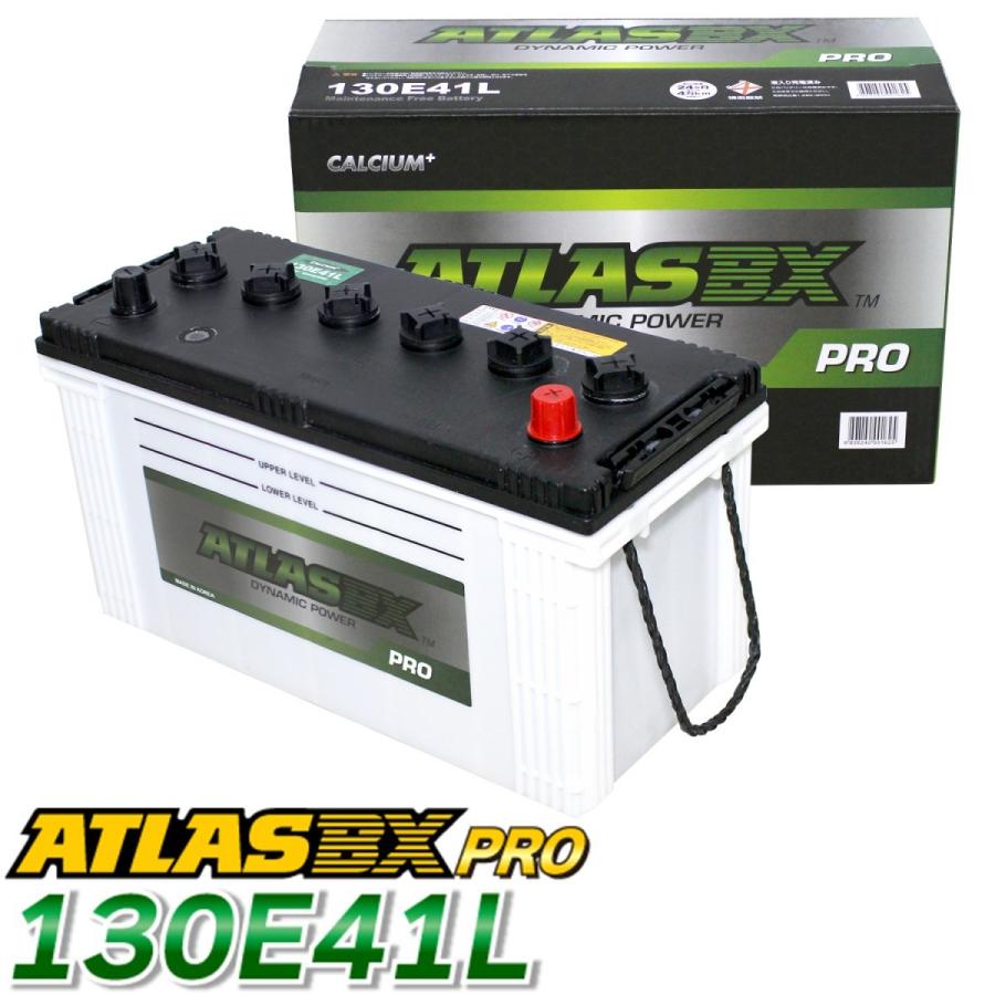 Atlas Pro カーバッテリー At 130e41l 互換 110e41l 1e41l 130e41l アトラス バッテリー 農業機械 トラック用 Power7 通販 Yahoo ショッピング