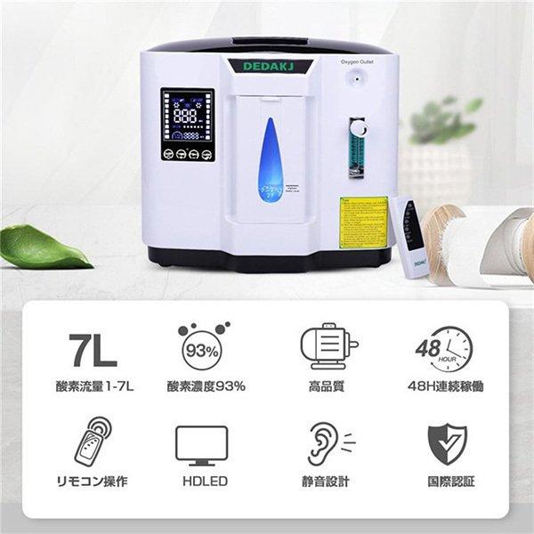 DEDAKJ DDT-1A 酸素発生器 酸素濃縮器 高濃度酸素 90％