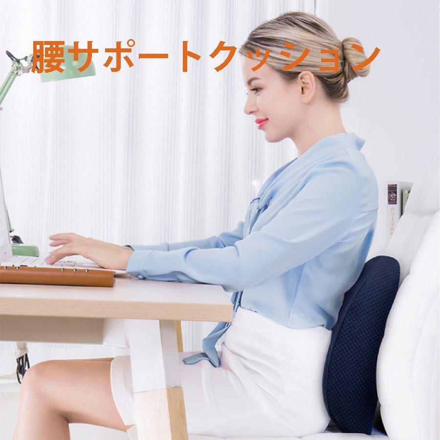 背当て 腰当てクッション 腰サポートクッション 背もたれクッション 腰当て 腰あて 腰痛 腰サポート 腰用クッション 椅子 車クッション 腰枕 座布団 山口アパレルショップ 通販 Yahoo ショッピング