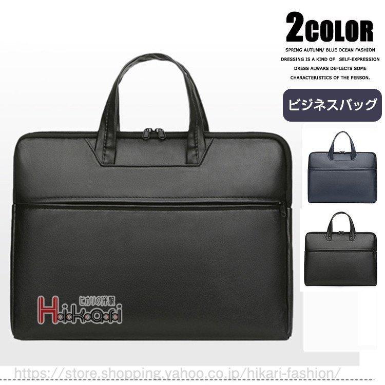 ブリーフケース メンズ パソコンバッグ ビジネスバッグ 大容量 トートバッグ Pc対応 カバン Pcケース バッグ タブレット 父の日 激安 激安特価 送料無料