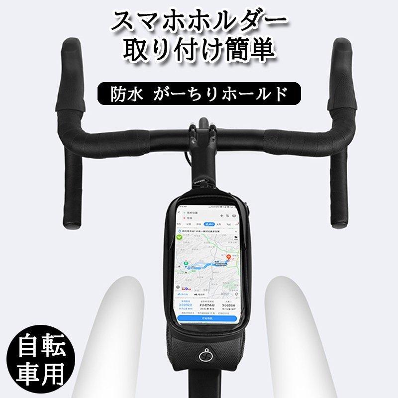 自転車 スマホホルダー トップチューブバッグ フレームバッグ 防水 日除け サンバイザー 大容量 携帯ホルダー 7 0インチスマホ対応 Iphone Android バイク Wq 山口アパレルショップ 通販 Yahoo ショッピング
