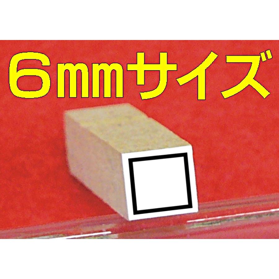 6mmサイズ枠のゴム印