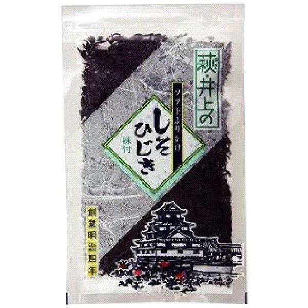 しそひじき60g(10000382) ひじき 52002 メール便 国内産芽ひじき120g(乾燥・dry)