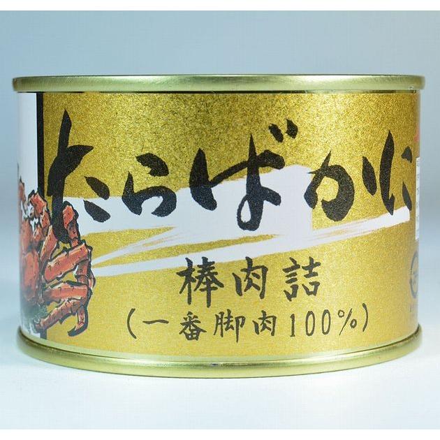 ストー缶詰・最高級品】【3缶】たらばかに棒肉詰(一番脚肉100
