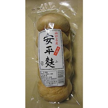 【山口県】【山口市小郡上郷】【竹内食品 】麸の王様　安平麩(あんぺいふ)5個入り(10000696)｜yamaguchikaiseidou