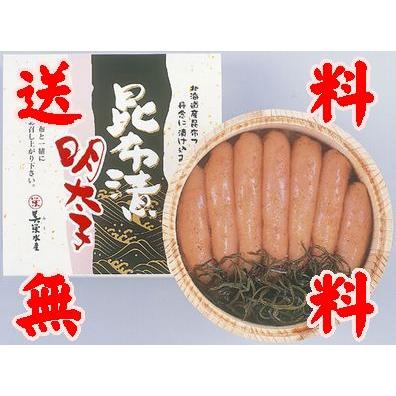 山口県】【下関市彦島】【美栄水産】【送料無料】昆布漬辛子明太子（木