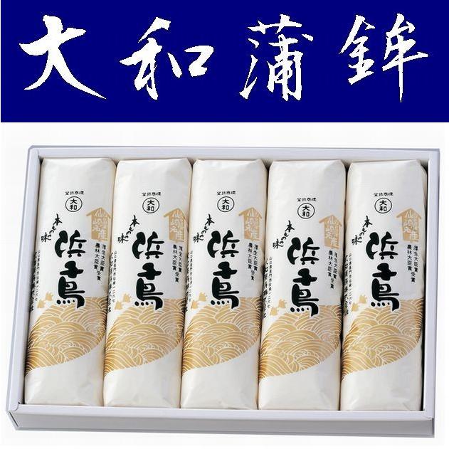 【送料無料】【大和蒲鉾】浜千鳥（大）５本入り【山口県】【長門市仙崎】※別途送料、東北500円、北海道1000円、沖縄・離島不可※