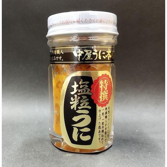 中屋うに】特選 塩粒うに(小瓶)40g【山口県長門市仙崎】【ウニ