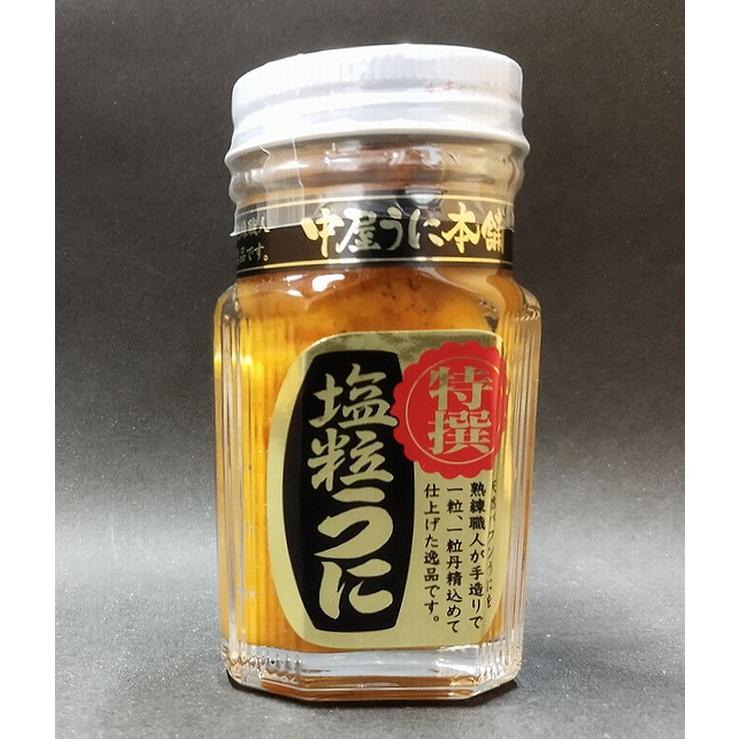 中屋うに】特選 塩粒うに(大瓶)80g【山口県長門市仙崎】【ウニ