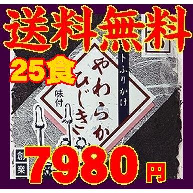 【送料無料】【２５食】【山口県】【井上商店】やわらかひじき62ｇＸ25※別途送料、東北500円、北海道、沖縄1000円※｜yamaguchikaiseidou