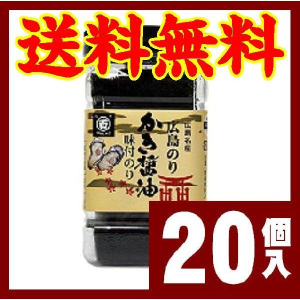 【送料無料】　【広島県広島市】【創業明治１８年】【広島海苔】　広島名物かき醤油卓上のり54枚Ｘ２０個※別途送料、東北300円、北海道・沖縄500円かかります※｜yamaguchikaiseidou