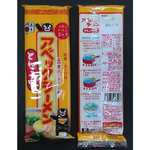 熊本県】【熊本市南区】【五木食品】【棒ラーメン】くまモンの好きな