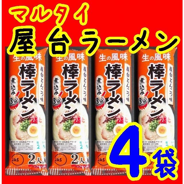 大特価 ￥16000 　1食分￥89 　マルタイ屋台豚骨 ＆ マルタイ醤油豚骨 屋台ラーメン 九州味 袋 ( 5食入 )/ マルタイ : 爽快ドラッグ - 通販
