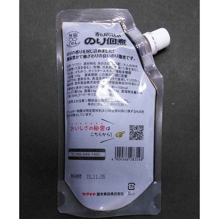 送料無料 メール便 無限ごはん のり佃煮 カクイチ堂本食品 広島市安佐南区 超定番 国産あおさのり100 使用 230gｘ2個