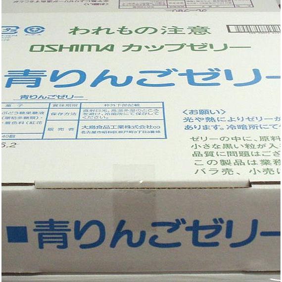 大島食品】【学校給食】カップゼリー 青りんご 65g×40個(10002001