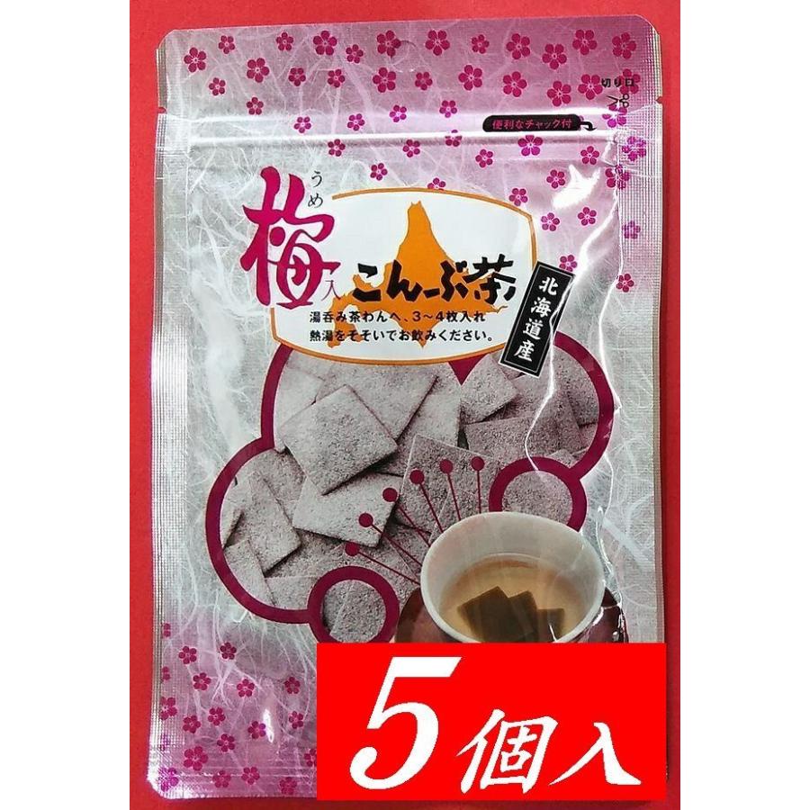 梅こんぶ専用 送料無料】梅入こんぶ茶28gx5袋【角切こんぶ茶の専門店】【静香園