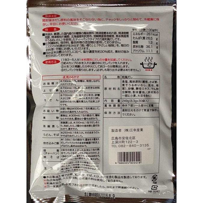 送料無料 メール便 広島県安佐北区 三幸産業 モミジ印の 無添加減塩だし 特選鰹ふりだし６０袋入 30袋ｘ2 1 やまぐち開盛堂 通販 Yahoo ショッピング